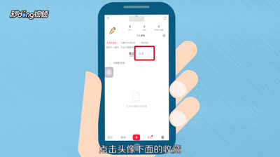 小红书如何设置收藏不让别人看