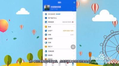 支付宝会员买的东西从哪儿看订单 支付宝会员买的东西从哪儿看订单