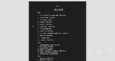 word文档如何设置渐变填充