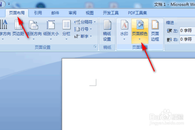 word如何设置深蓝渐变背景