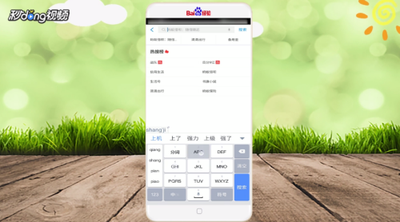 余利宝怎么开通