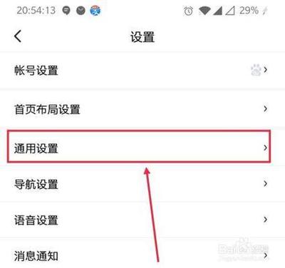 百度地图app如何开启图区缩放开关