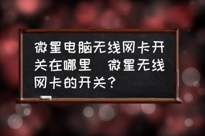 微信笔记本功能在哪里打开