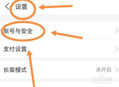 支付宝在哪里查看登录设备