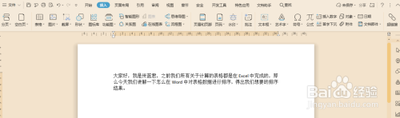 word如何对表格中数据进行排序 word如何对表格中数据进行排序