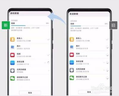 华为手机如何克隆到另一台手机