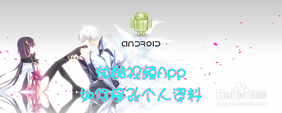 优酷app怎么修改个人昵称