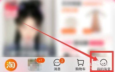 淘宝如何关闭向我推荐好友