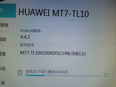 华为手机如何更新系统