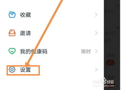 钉钉怎么开启向我推荐手机通讯录联系人