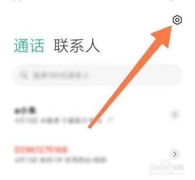 小米手机怎么电话开启骚扰拦截 小米手机怎么电话开启骚扰拦截