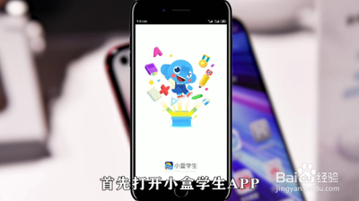 《小盒课堂》怎么注销账号