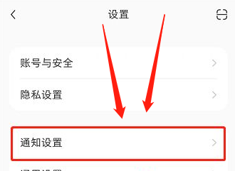 小红书如何设置把我推荐给可能认识的人