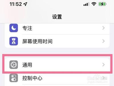苹果手机怎么卸载app软件