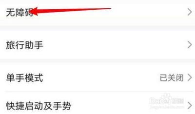 华为手机怎么开启高级视觉效果