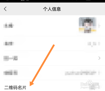 微信怎么重置二维码 微信怎么重置二维码