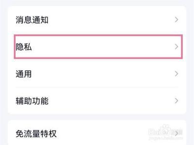 qq怎么开启我的网络状态