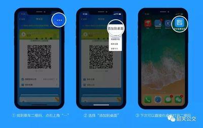怎么把支付宝支付宝扫一扫放到桌面上