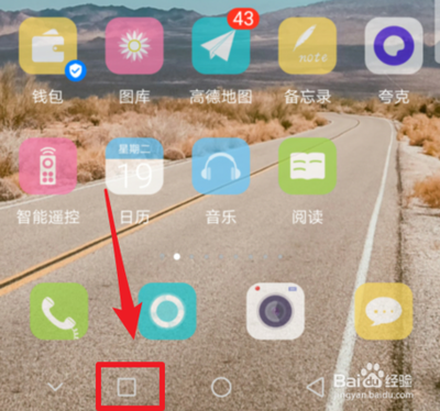 华为手机如何开启分屏功能