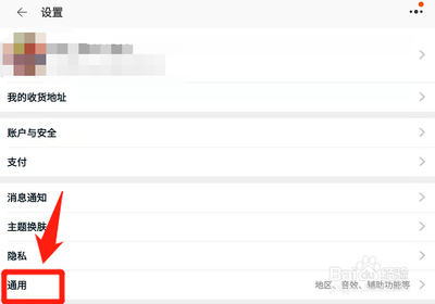 淘宝app怎么关闭开启位置服务