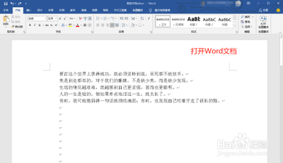 word怎么搜索内容关键词 word怎么搜索内容关键词