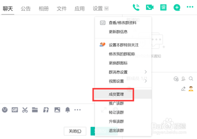 QQ群怎么设置允许通过群号查找