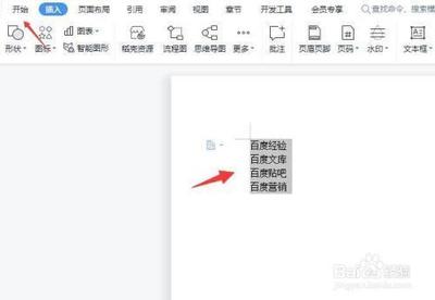 word怎么在每段落前加点