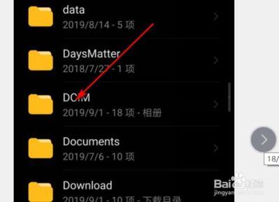 华为手机相册在哪个文件夹里？