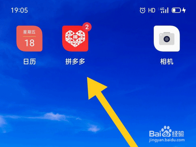 拼多多如何冻结账号
