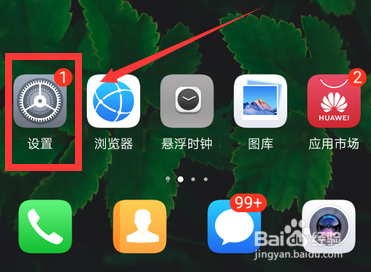 华为手机彩色变黑白怎么办