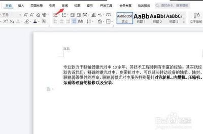 word缩放在哪里设置