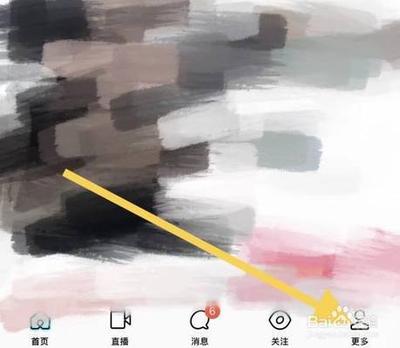 陌陌如何设置密码