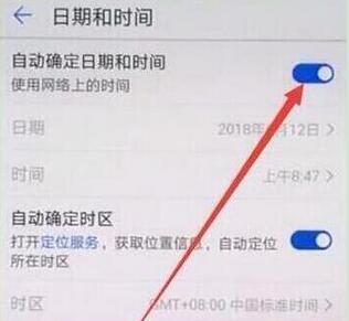 荣耀手机时间设置在哪里