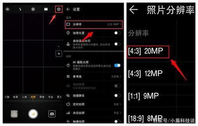 华为手机分辨率怎么调