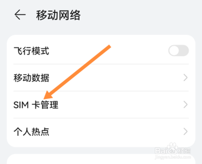 华为手机hd隐藏在哪里