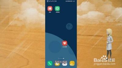 华为运动步数如何添加到桌面