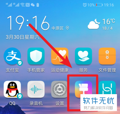 华为手机通知亮屏提示在哪开启 华为手机通知亮屏提示在哪开启