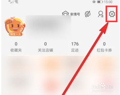 淘宝如何关闭内置音效