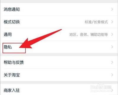 淘宝app如何关闭在线状态 淘宝app如何关闭在线状态