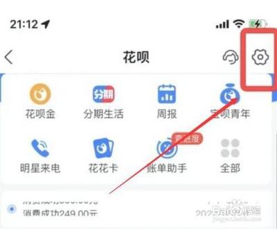 花呗如何设置自动全额还款