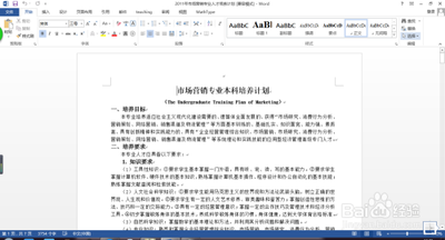 word如何插入尾注