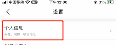 美团在哪里修改头像