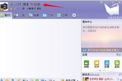 qq群聊如何开启展示群成员等级
