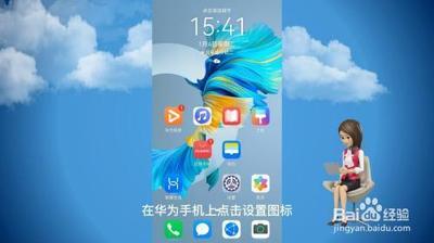 华为手机字体在哪里调大