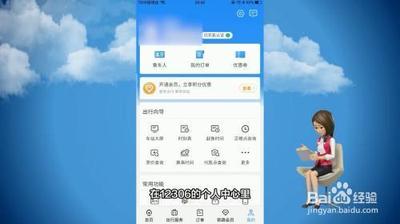铁路12306怎么注销
