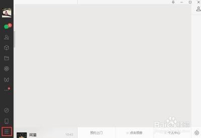 电脑微信接文件只读怎么解除