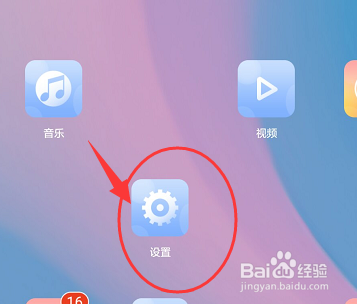 华为如何开启指纹识别