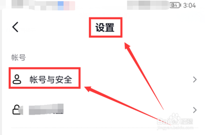 抖音如何设置锁定保护