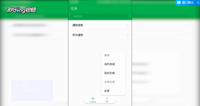 华为手机如何设置短信拦截规则 华为手机如何设置短信拦截规则