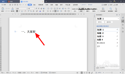 word顶格怎么设置